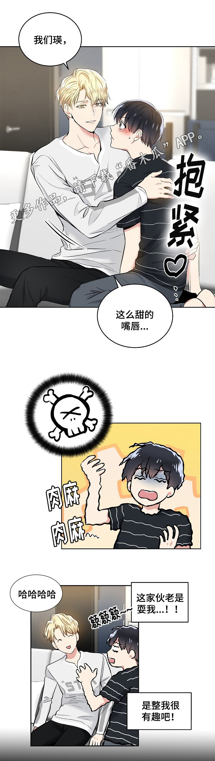 第6话4