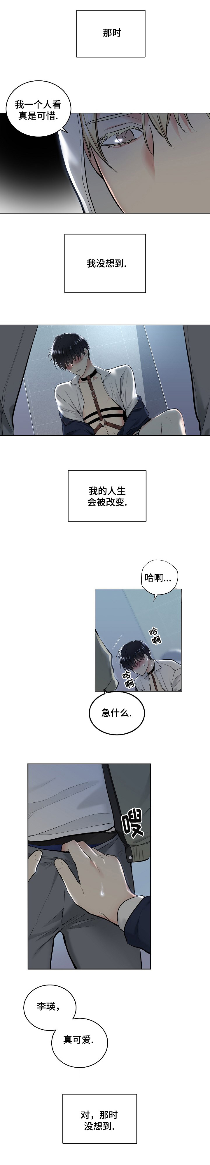 第3话3