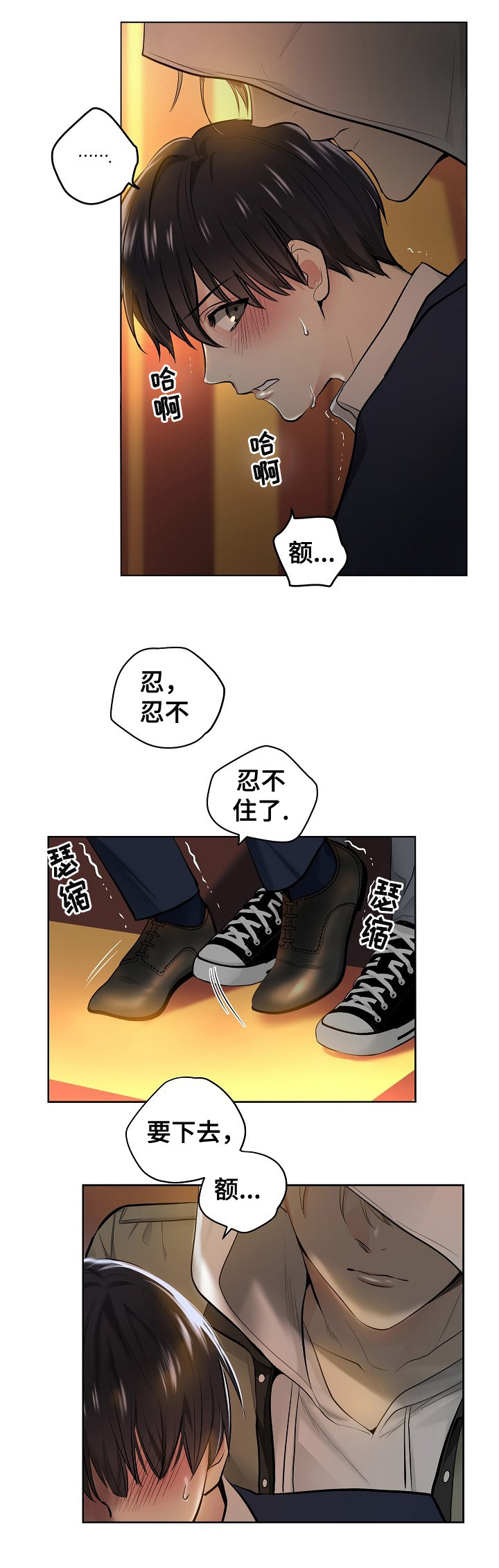 第1话2