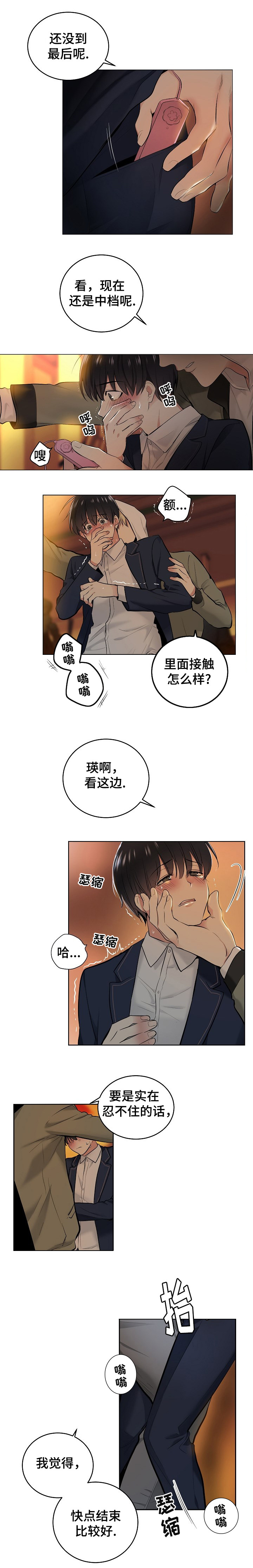 第1话3