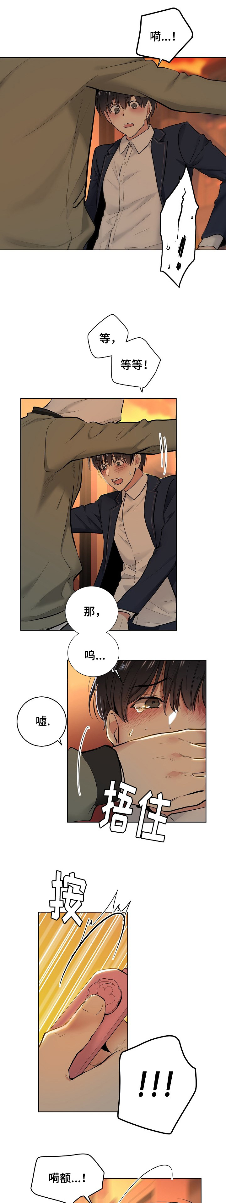 第1话4