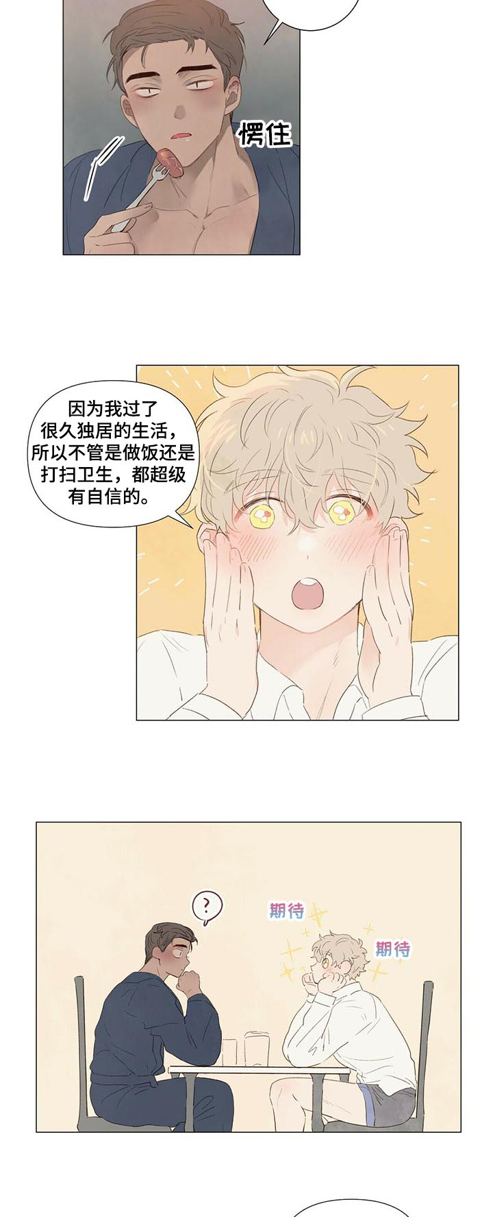 第34话11