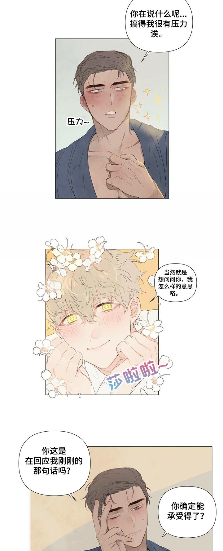 第34话12