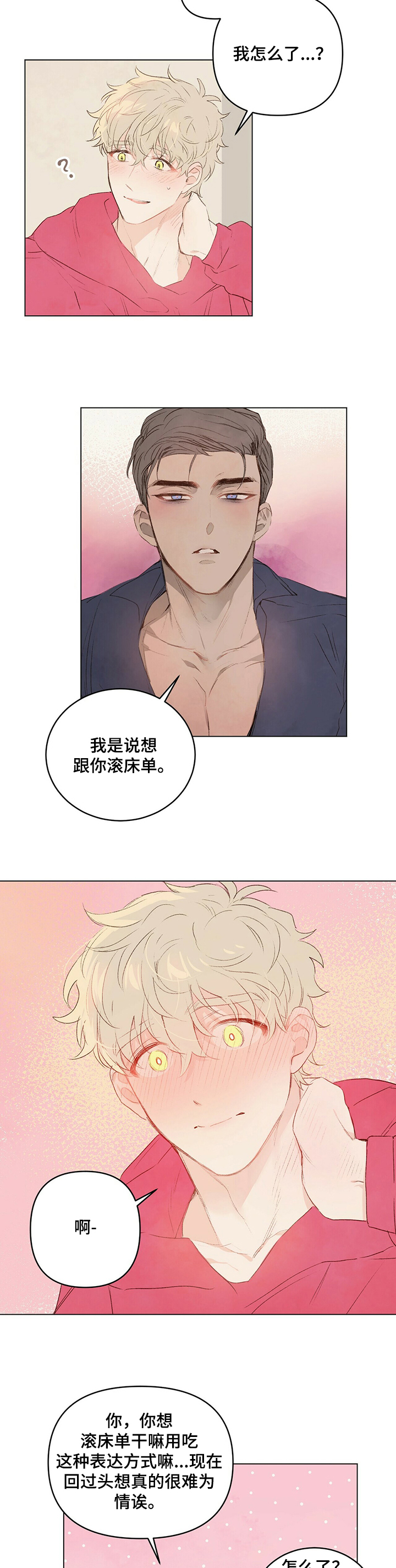 第33话6