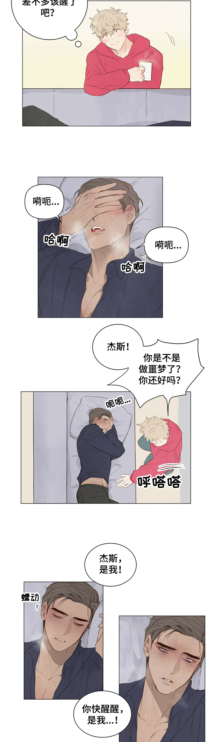 第31话6