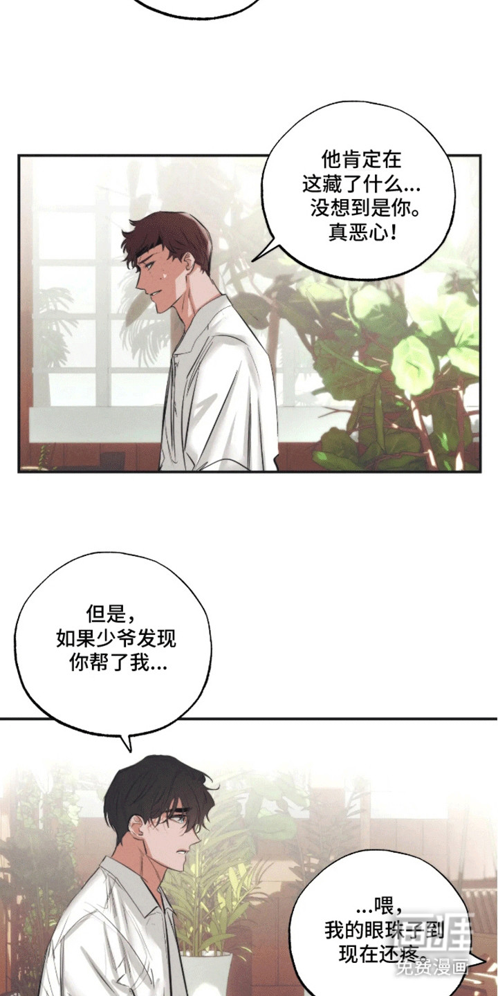 第8话2