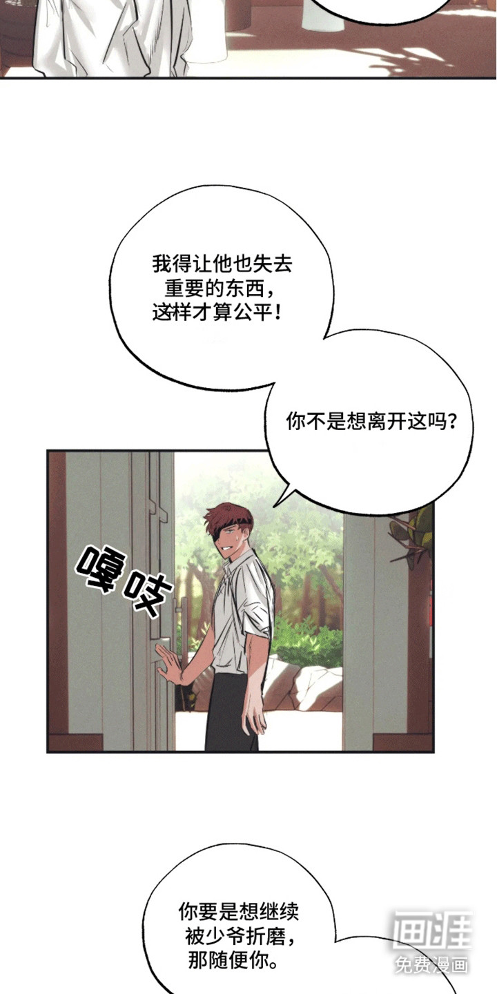 第8话3