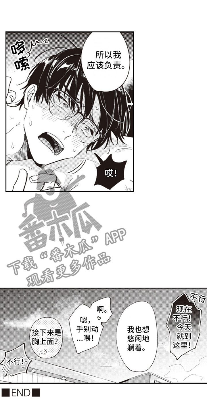 第23话11