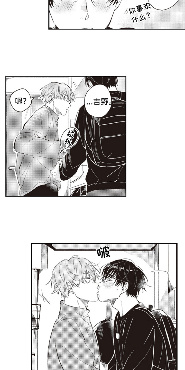 第23话2