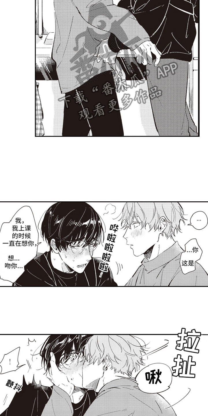 第23话3