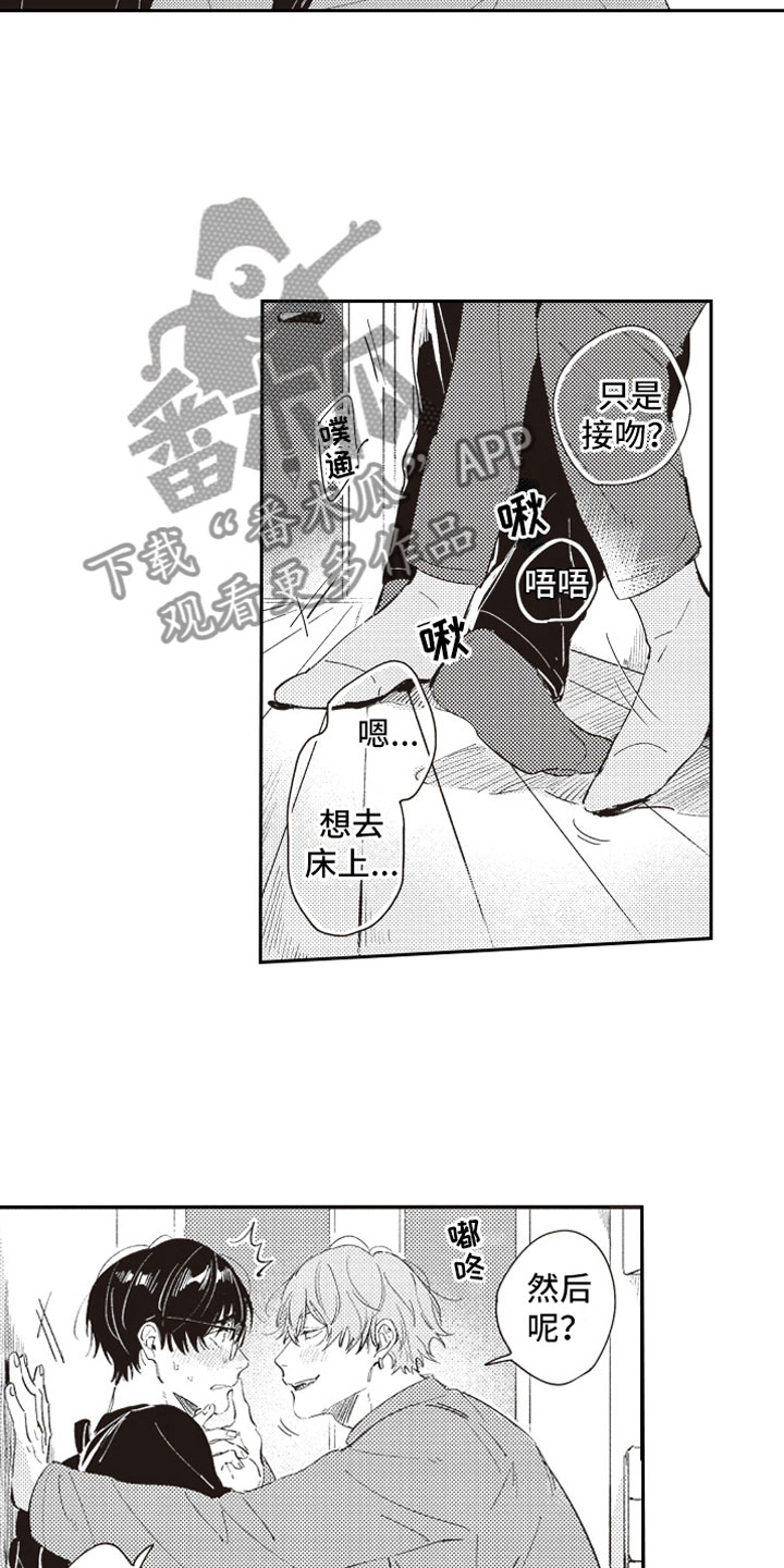 第23话4