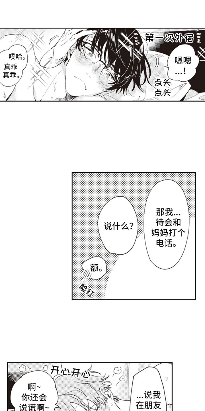 第23话8