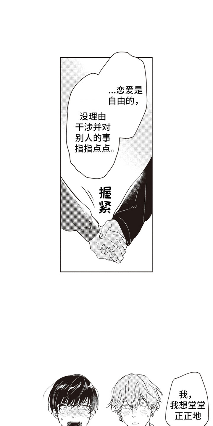 第21话15