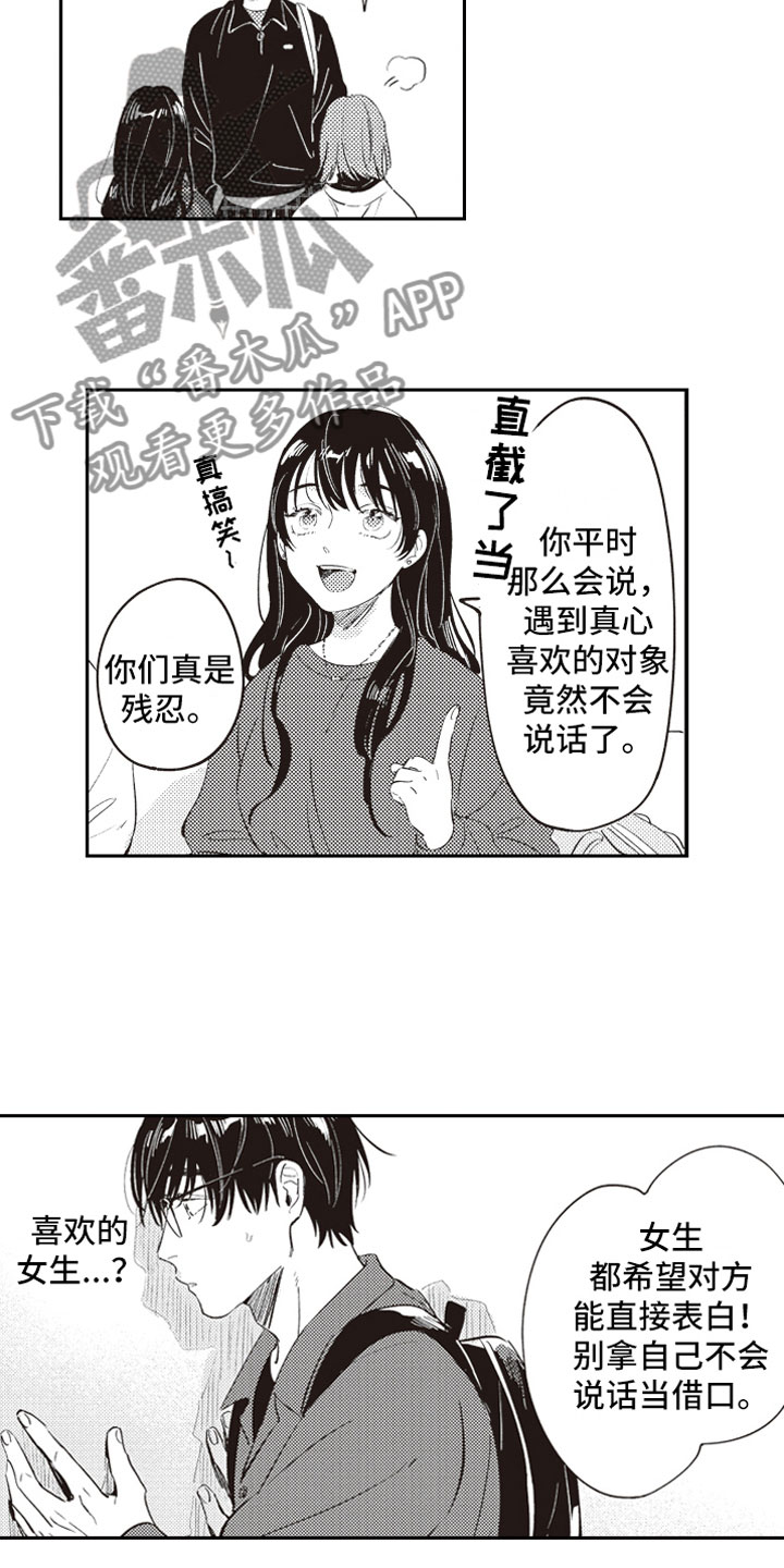 第21话3