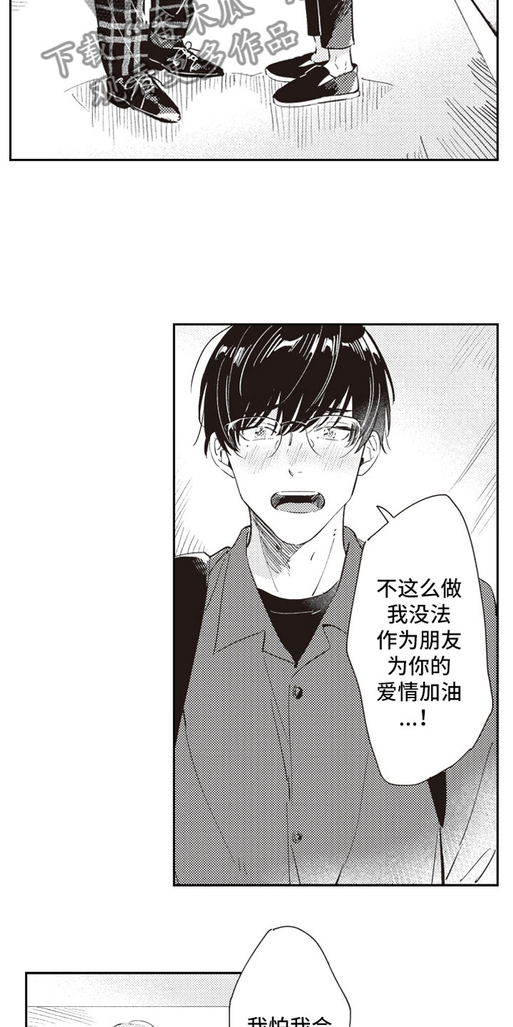 第21话8