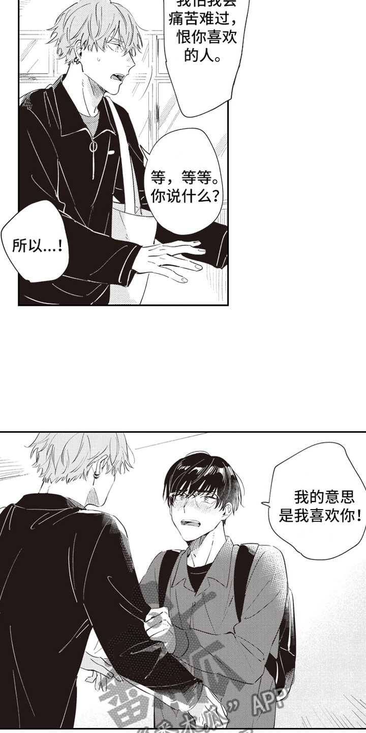 第21话9