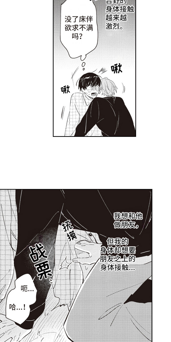 第20话13