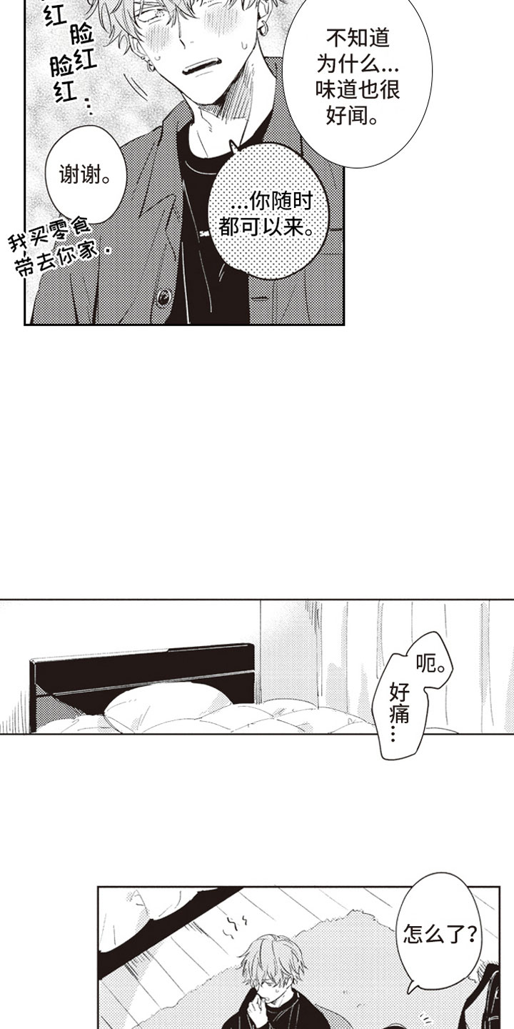 第20话3