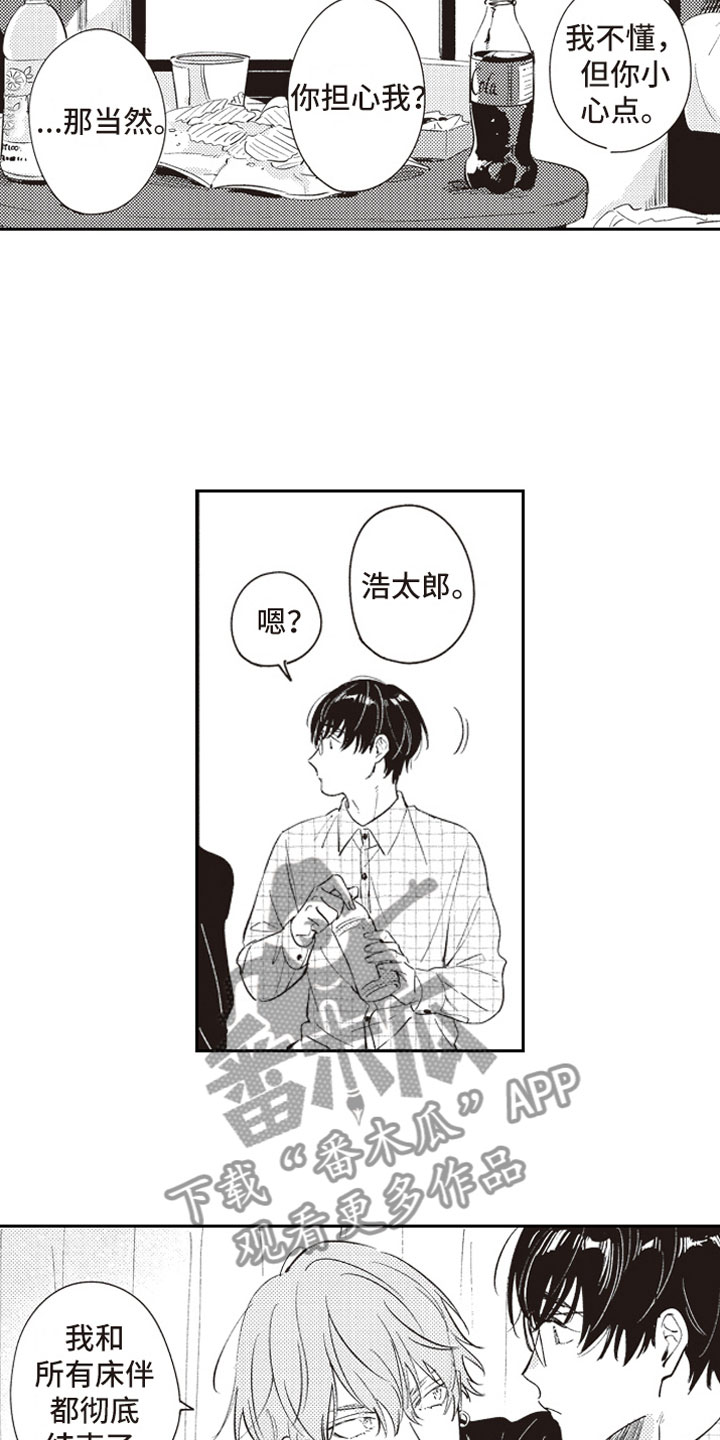 第20话5