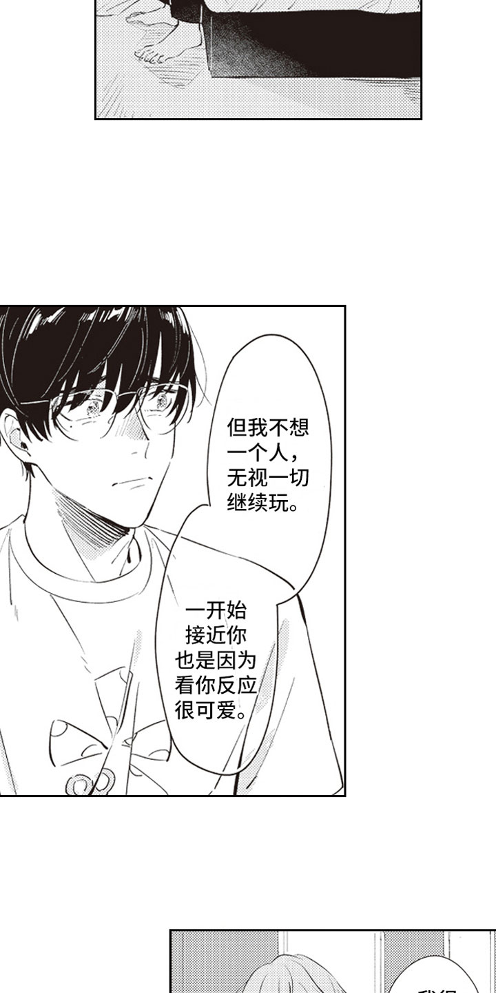 第19话12