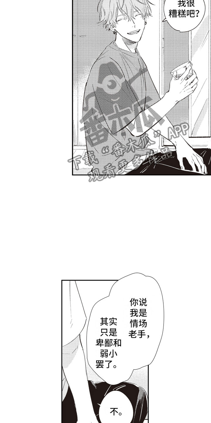 第19话13