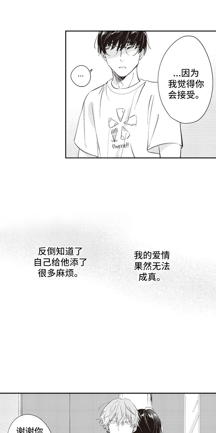 第19话16