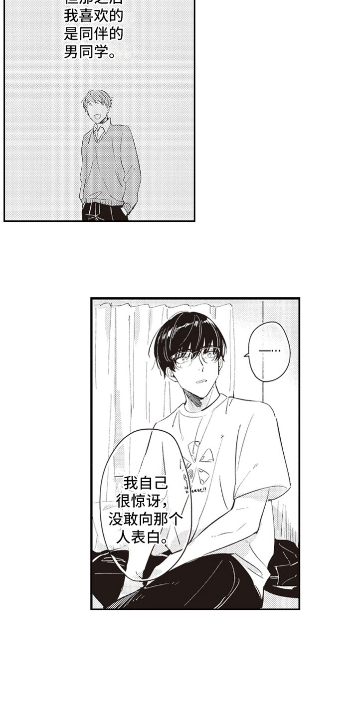 第19话7