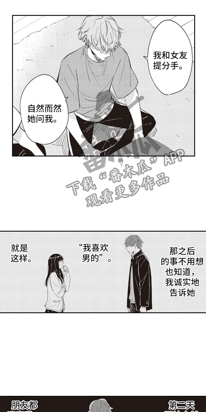 第19话8