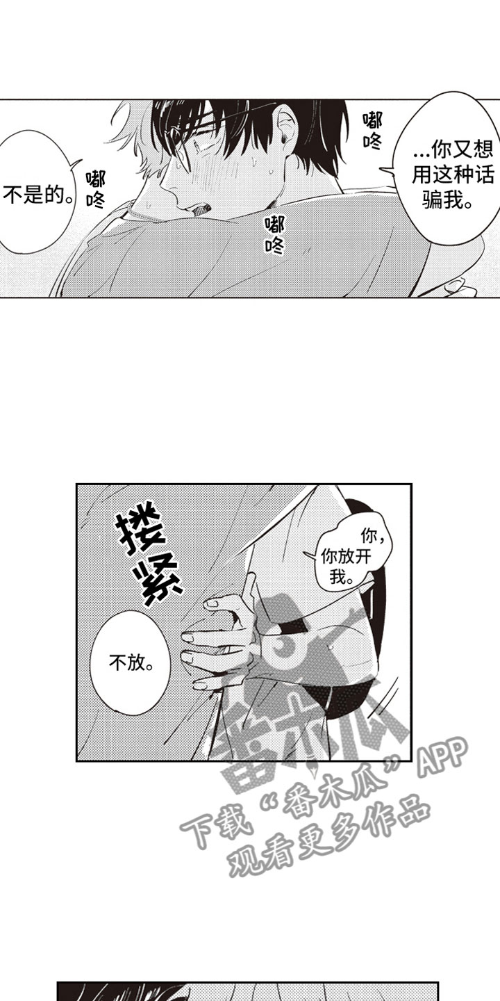 第18话10