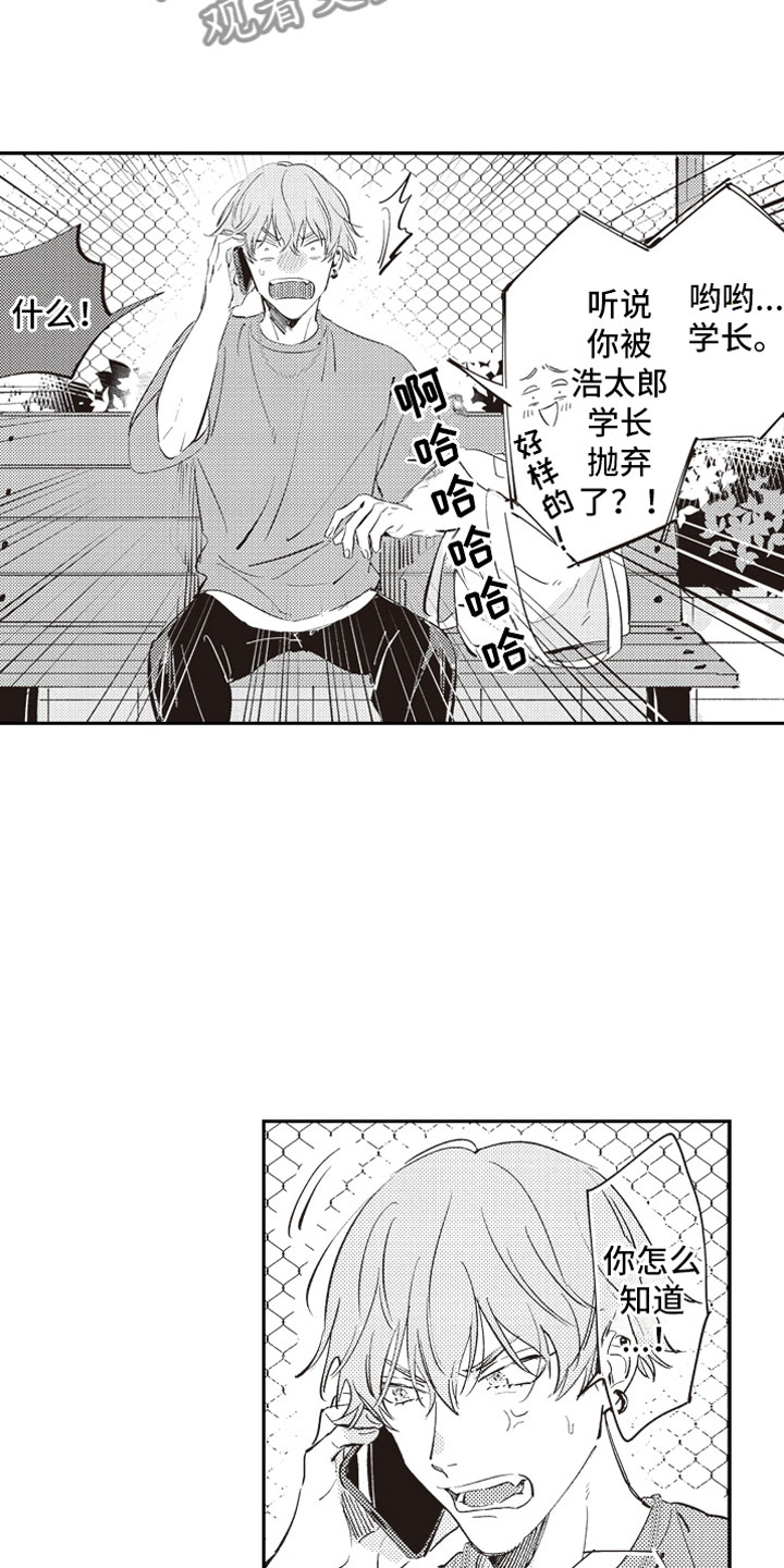 第17话12