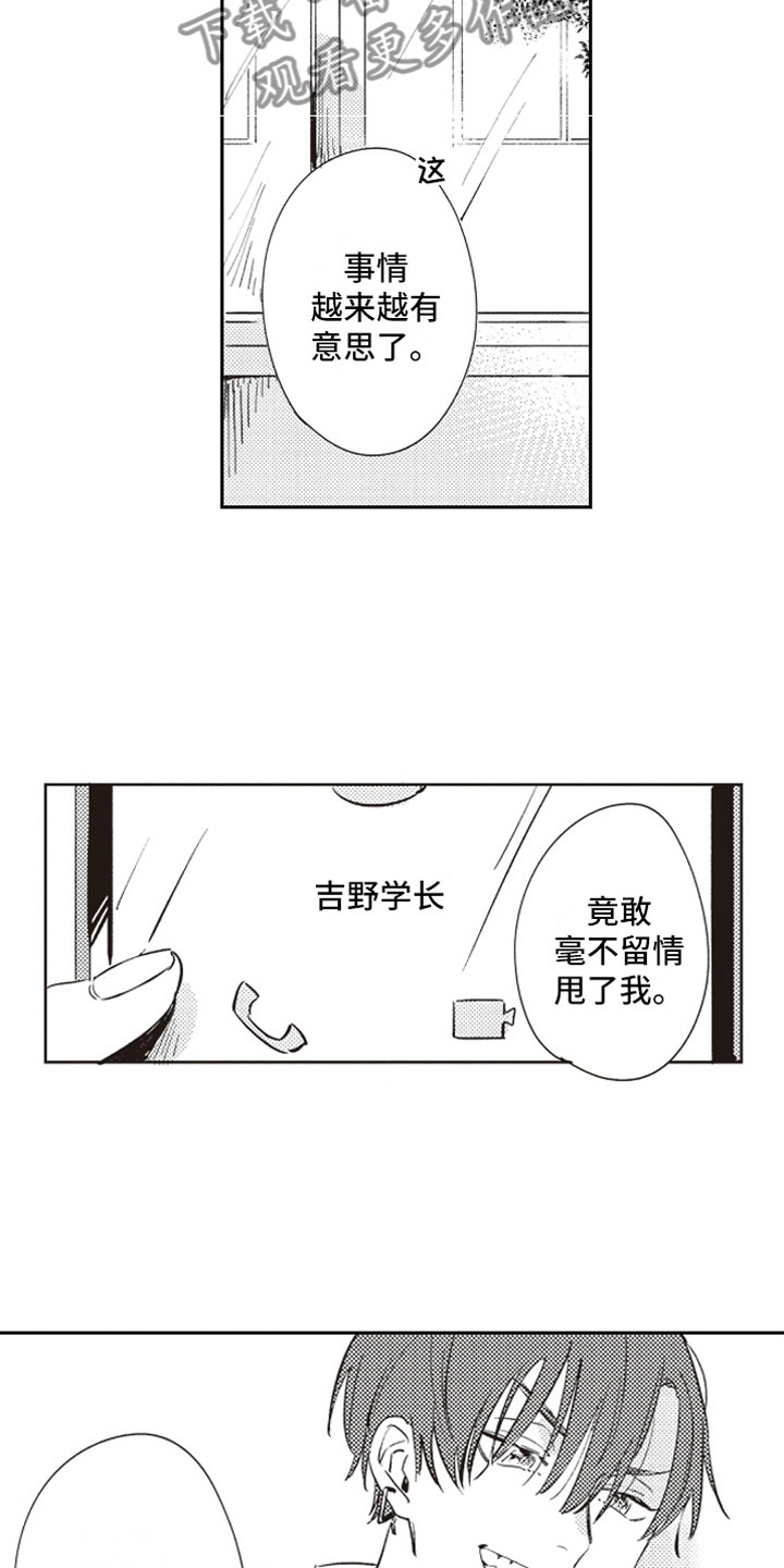 第17话4
