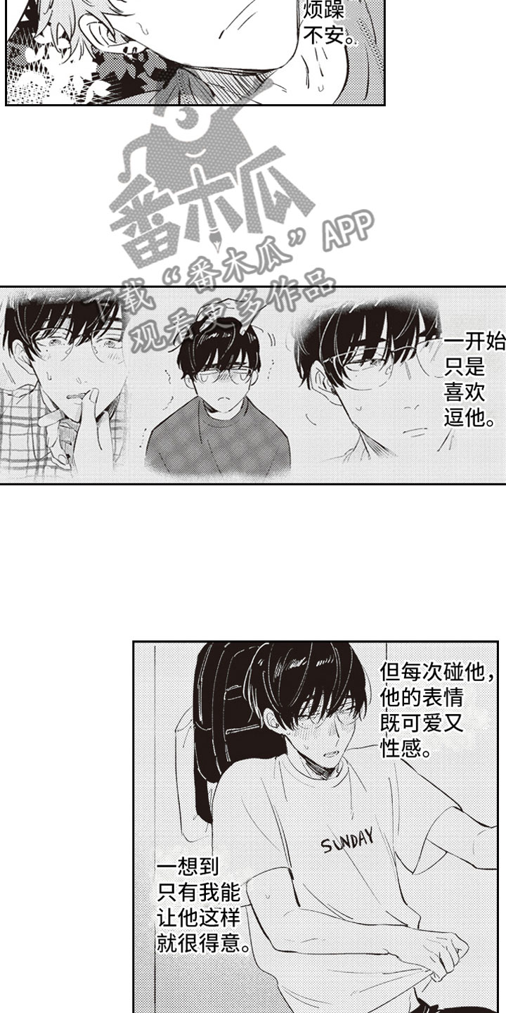 第17话7