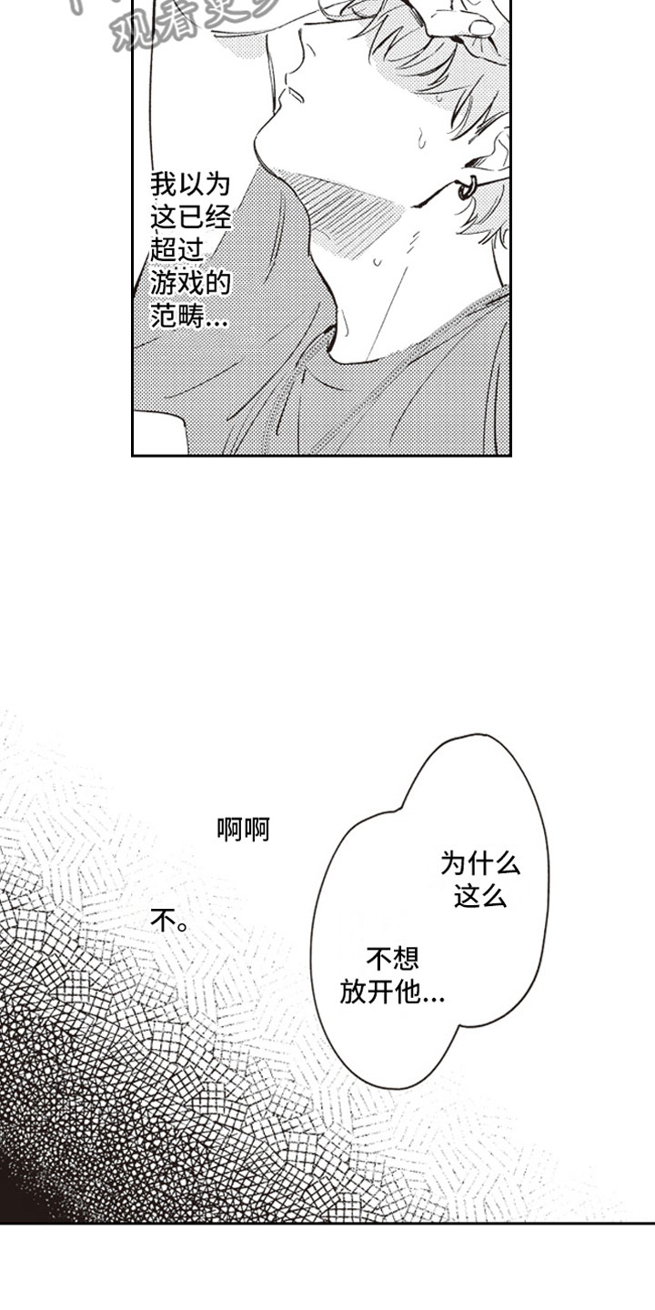 第17话9