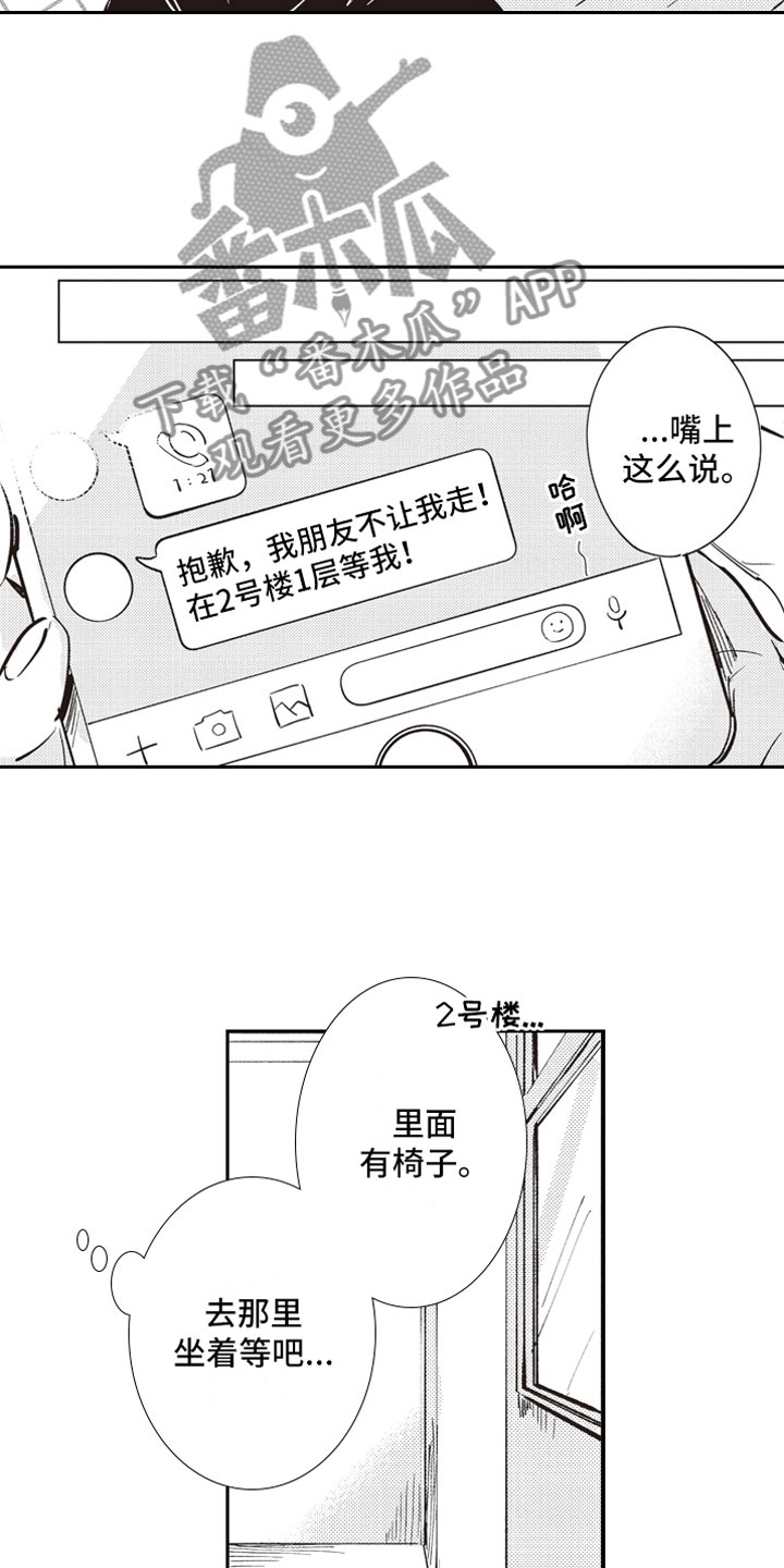 第16话3