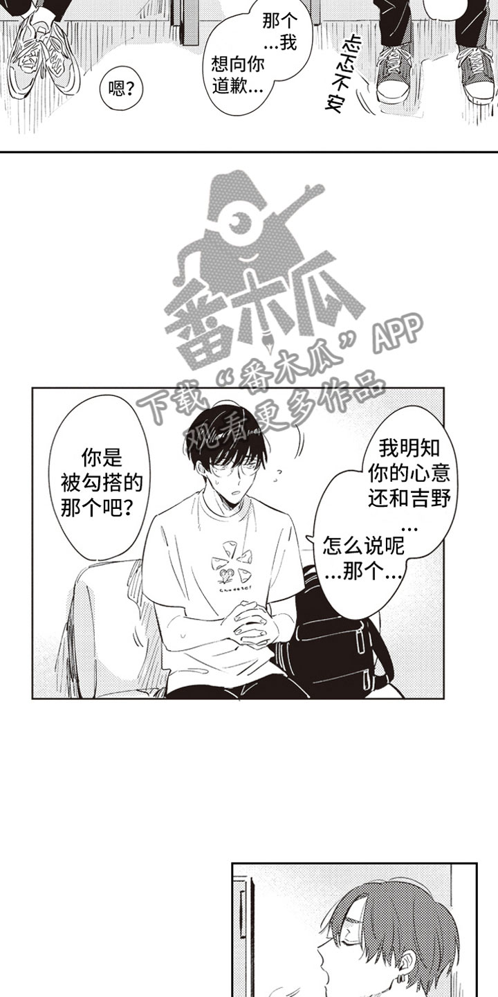 第16话8