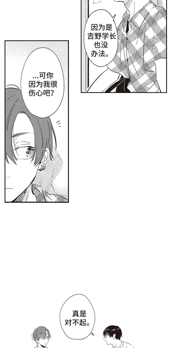 第16话9