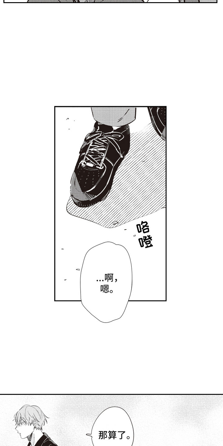 第15话10