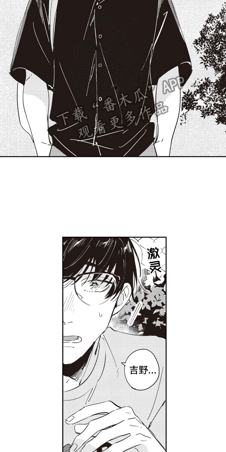 第15话4