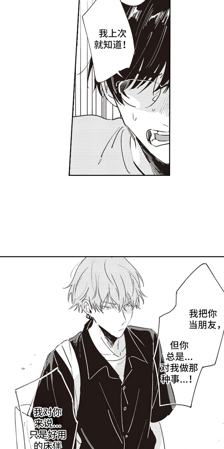 第15话8