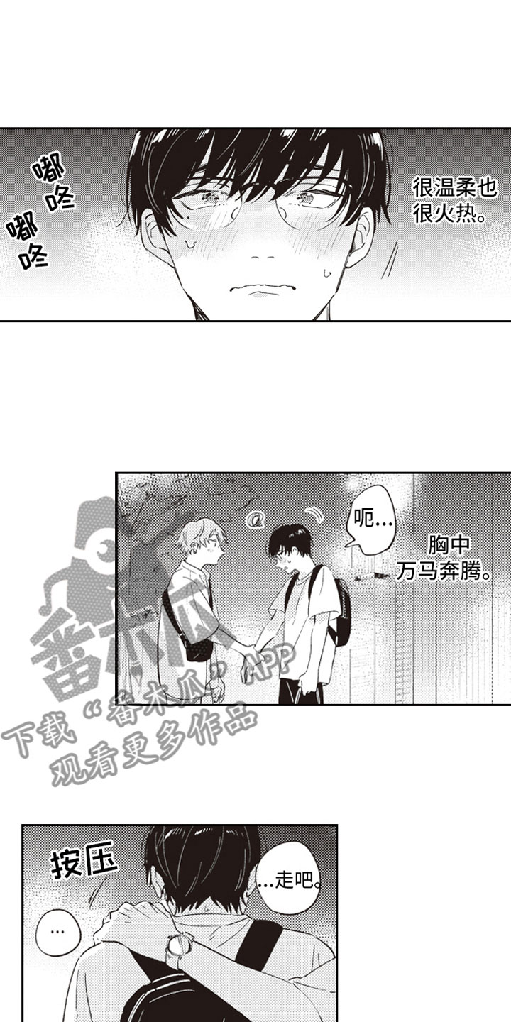 第14话1
