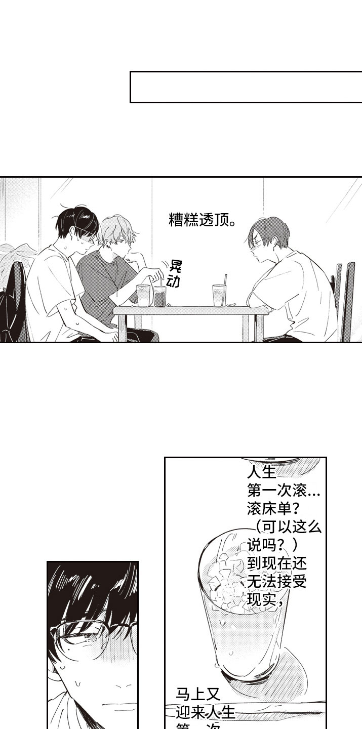 第11话14