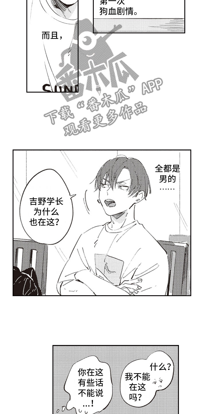 第11话15