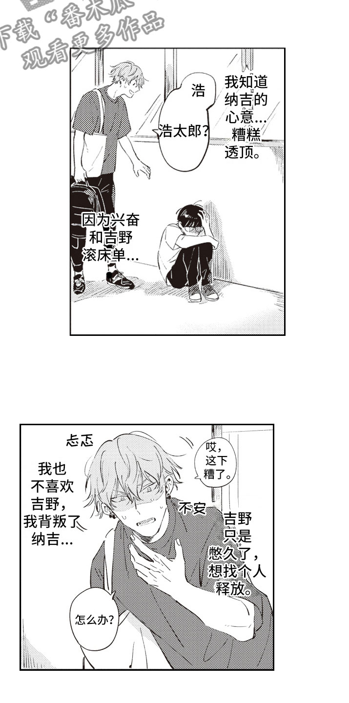 第11话3