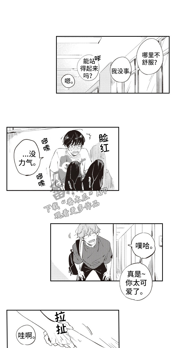 第11话6