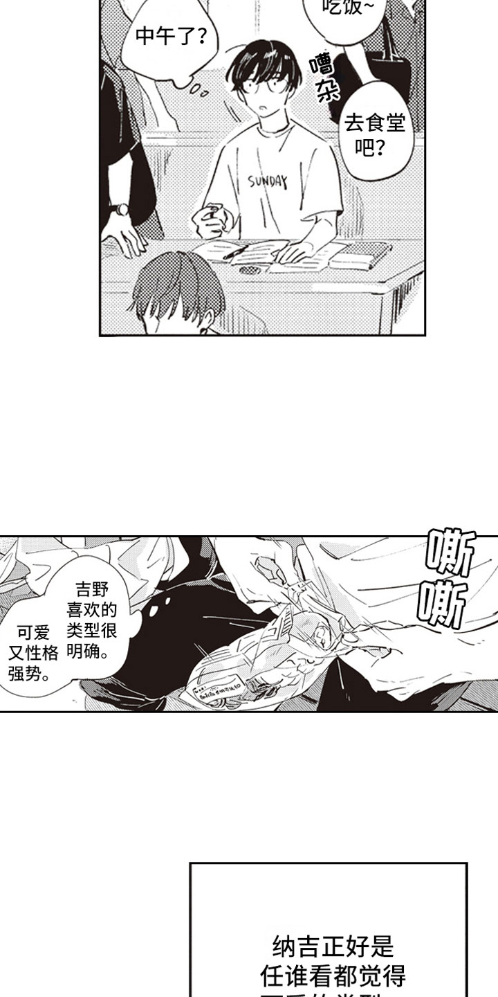 第9话14