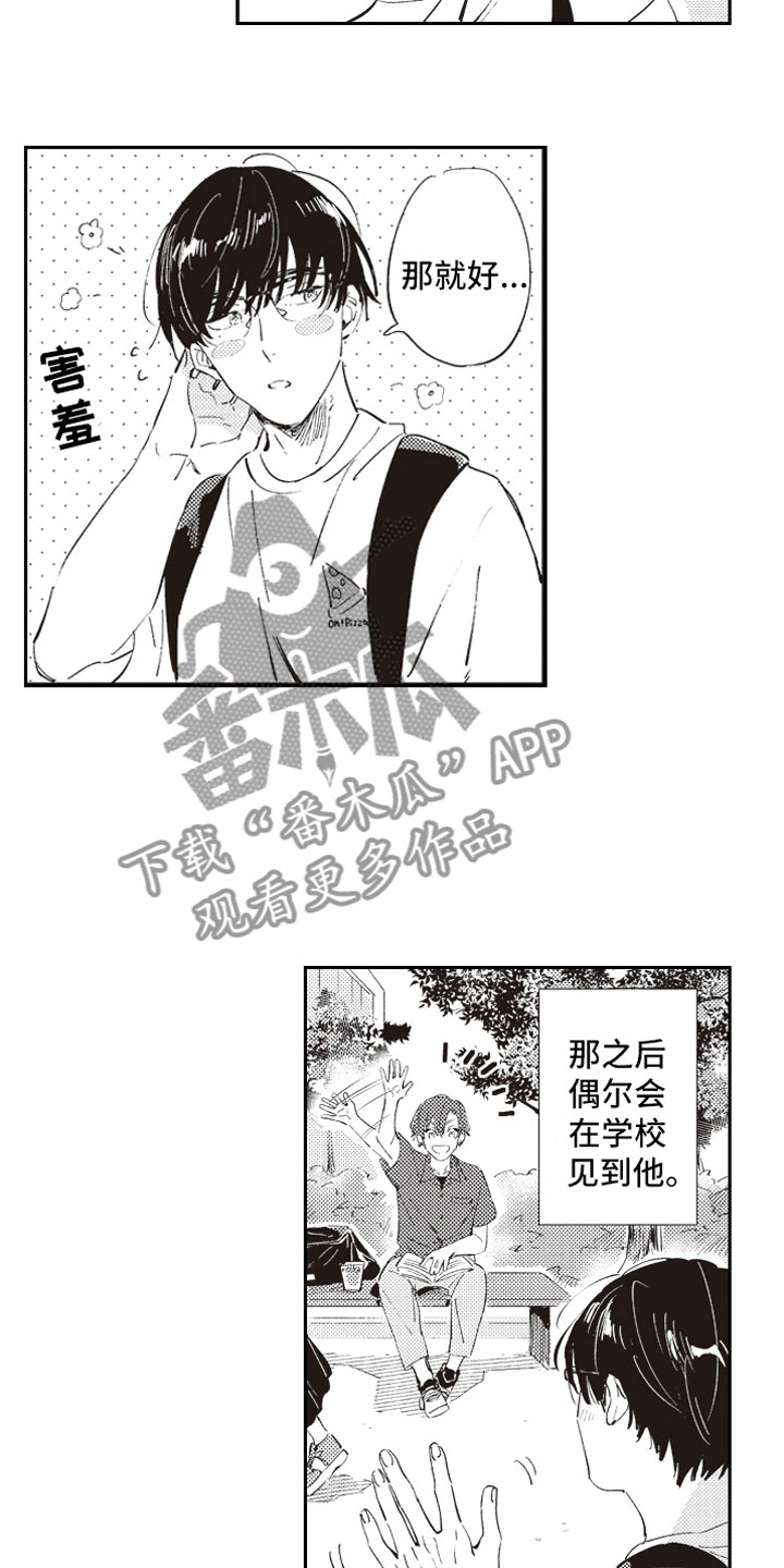 第9话4