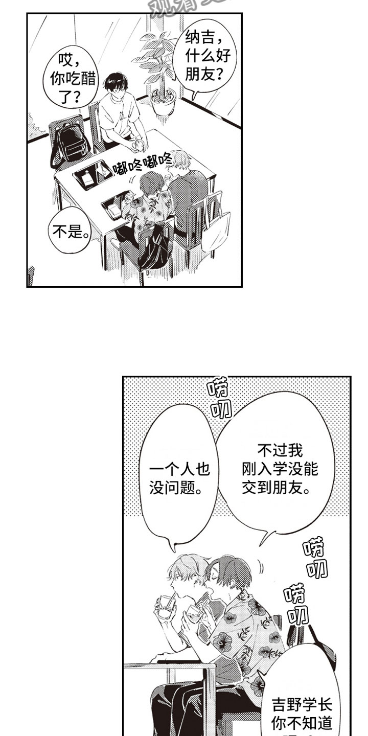 第8话10