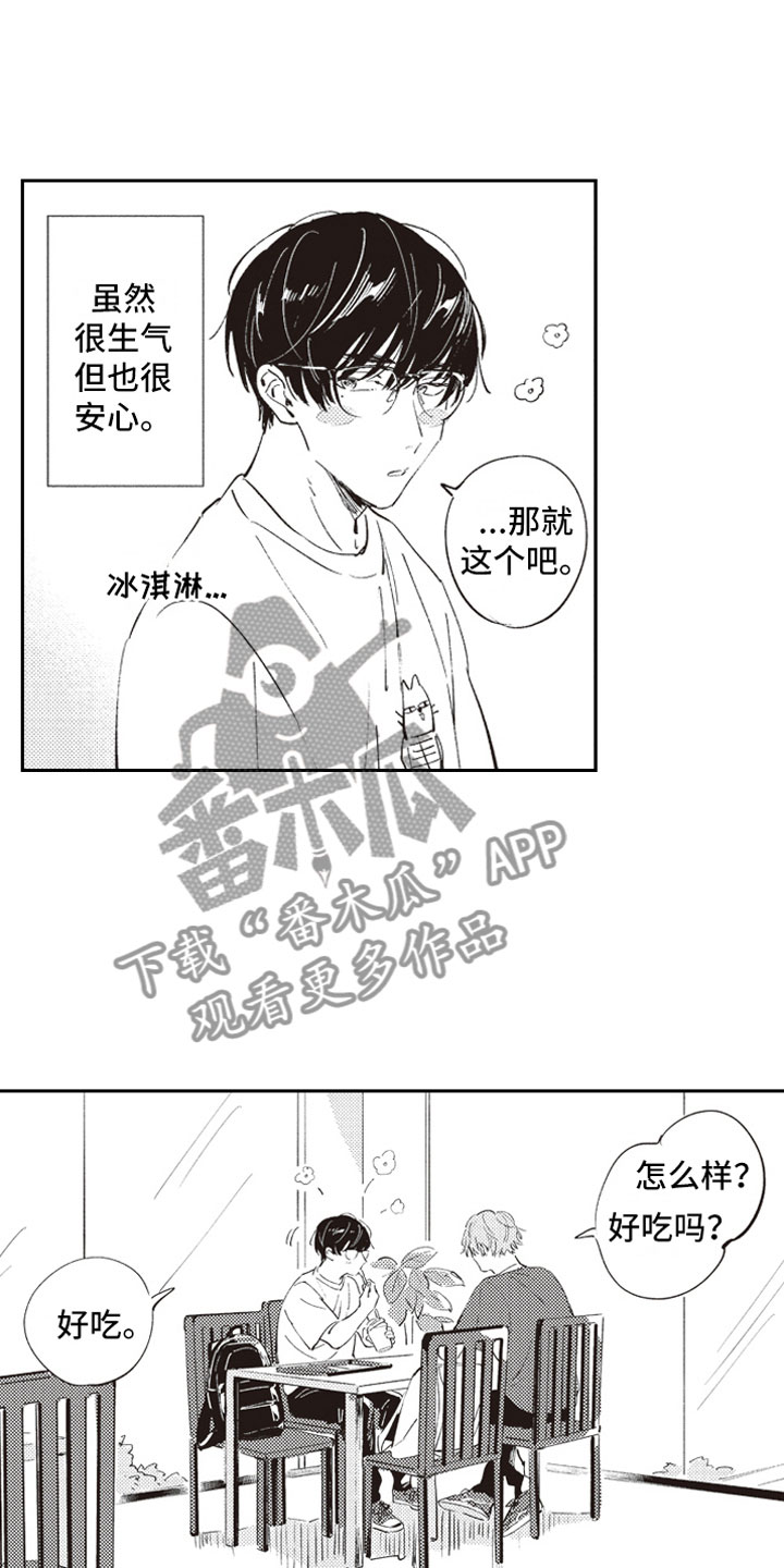 第8话2