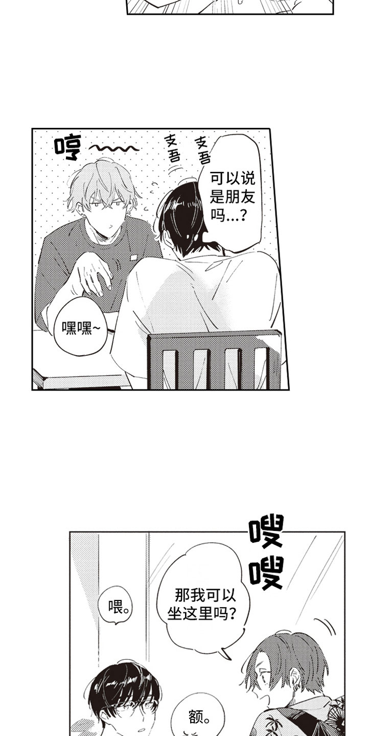 第8话6