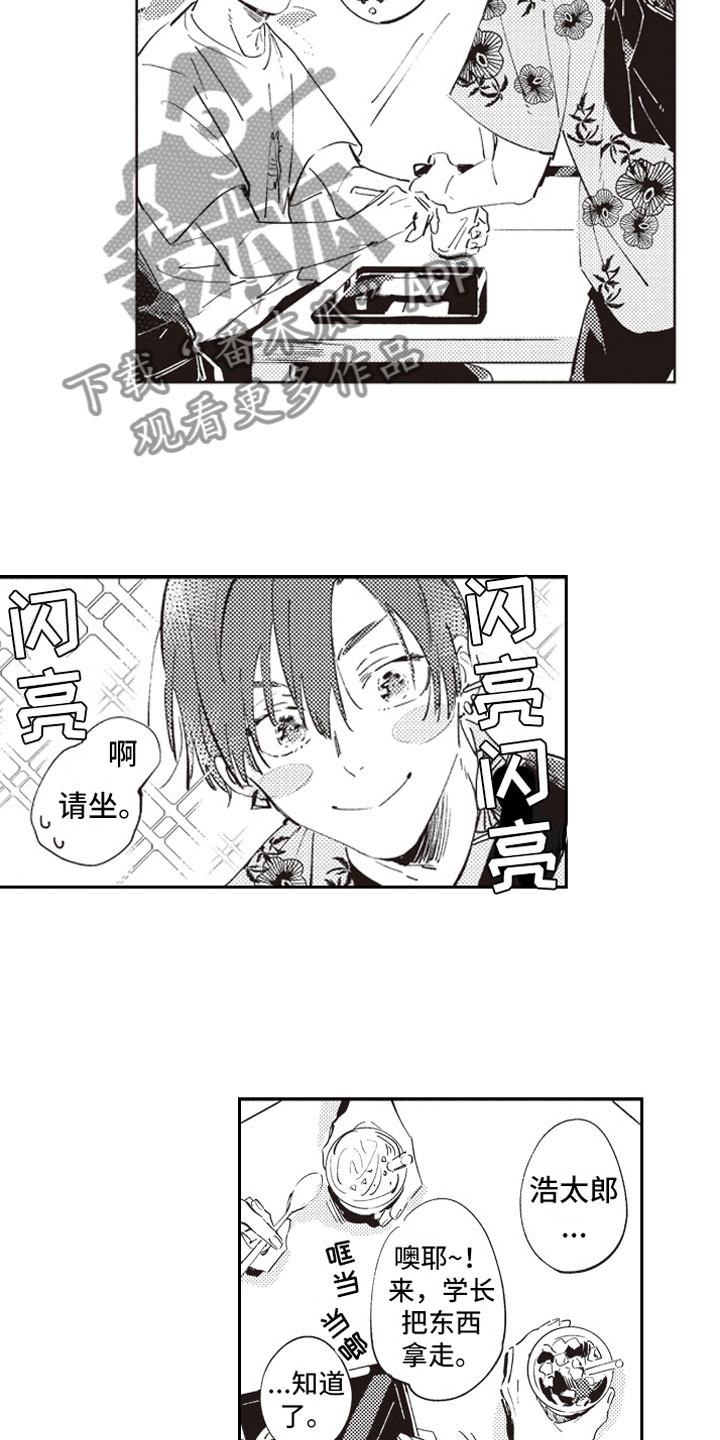 第8话7